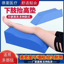 Foot lower limb position cushion Behind leg cushion nursing cushion for the elderly leg pillow adult supplies bedside sore cushion