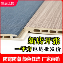  Bamboo and wood fiber integrated wallboard Whole house decoration ceiling PVC gusset background wall Self-decoration board Quick-install wall panel