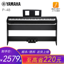 Yamaha electric piano p48 home 88-key hammer for young teachers Special professional beginner entry childrens portable electric steel