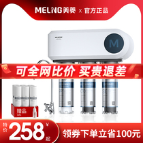 Maring Water Purifier Home Straight Drinking  Ultrafiltration Front Filter Kitchen Tap Water Faucets Purifying water purifier