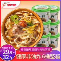 Shengong pickled pepper beef flavor River powder 6 barrels of non-fried instant noodles