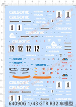 Car Model 1:43 GT-R(R34) Racing Sticker (Universal Logo) Special Water Sticker (64090G)