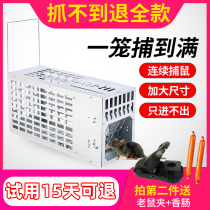 Mouse cage catch mouse artifact household with fully automatic mouse clip arrest rat catch rat powder to extinguish rat star efficient