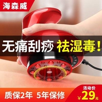 Wireless charging scraping instrument full-body electric cupping massager household dredging instrument suction shave Meridian brush