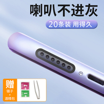 Mobile phone anti-dust plug Apple 13 dust proof net iphone13promax horn dust sticker 11 12pro speaker dust sticker applicable XSmax XR headphone receiver m