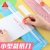New paper cutter cutting machine small artifact portable photo cutter mini knife knife knife A4 manual photo paper cutter desktop guillotine paper cutting round office sliding paper