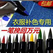 New velvet carpet black color fixing agent leather bag 84 burn clothes repair color pen home sneakers hat repair