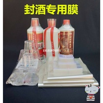 Moutai leak seal protection sealing wine set pvc liquor old wine full coated plastic bag heat sealing film household