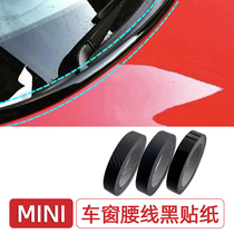 Window chrome pressure strip sticker for BMW mini decorative door trim pull flower blackened R56R60F56F55