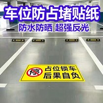 Underground garage parking space stickers occupancy locks at your own risk No parking private license plates please do not strong reflective stickers to prevent