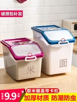 Household storage 20kg 50kg rice barrel rice box multifunctional rice tank sealed insect-proof moisture-proof flour rice box 10kg