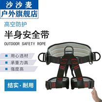 ZYPN3-1 half-body seat belt Expansion rescue fall-proof downhill seat belt