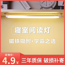 Dormitory College Students Dormitory Learning Desk Lamp LED Strip Lamp USB Night Light Magnet Adsorption Charging Cool Light