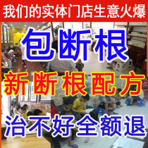 Goose does not eat grass rhinitis cream to cure sinusitis broken roots nasal congestion special effects Caoting Shen Doctor Miao Family turbinate hypertrophy