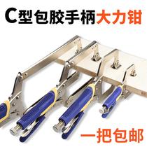 Large forceps multifunctional Universal Industrial Grade c-type pressure pliers clamp tool 18 inch woodworking fixing pliers