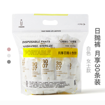 30 day throw disposable underwear womens portable pure cotton mens boxer shorts travel essential artifact travel supplies