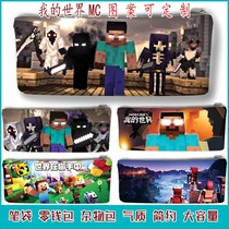 mc My World Pencil Bag dream Classic Collection Two-dimensional Animation Peripheral Pencil Pencil Box Bag