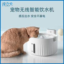 Cat water dispenser mobile unplugged wireless induction automatic circulation drinking device cat drinking water device cat drinking water device