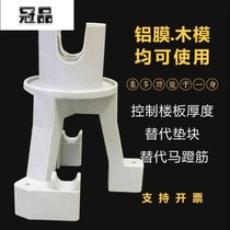 Anti-tilt height practical concrete controller plate thickness new water stop section concrete plate thickness controller