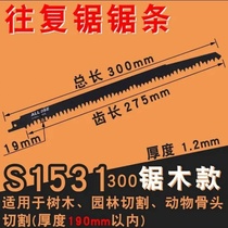 Saber saw blade woodworking electric reciprocating saw blade Dr extended fine tooth coarse tooth wood metal cutting saw blade