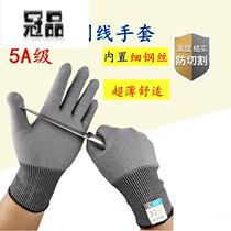 Steel wire anti-cut gloves kill fish kitchen anti-stab gardening abrasion resistant gloves cut meat chestnut anti-prick sea anti-clamp