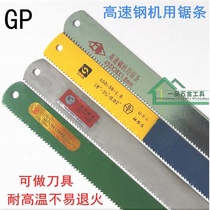 Decoration old-fashioned hacksaw blade thickened old super hard w9 saw blade high-speed hacksaw machine hand-made old-fashioned