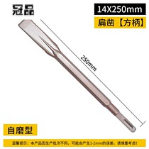 Electric hammer drill bit electric pick alloy super hard impact drill accessories household open square handle four pit pointed flat round head Electric