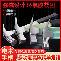 Right angle sheep horn hammer Woodworking hammer Iron hammer square head insulated handle Electrician hammer nail hammer with hand hammer hammer nail hammer