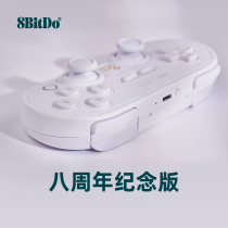Eight Hall 8th Anniversary Edition SN30 Pro Bluetooth Gamepad 8Bitdo Wireless Mobile Phone PC Computer Nintendo NS SwitchLite Console steam
