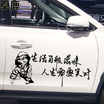 Soul speed life every taste life needs to laugh on the car stickers personality creative life philosophy inspirational car stickers