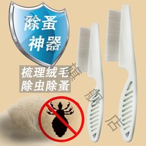 Pet supplies cat dog fine tooth stainless steel needle arrangement comb removal of insect eggs catch lice grate s comb hair