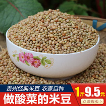  Guizhou specialty sauerkraut rice bean soup Special beans five grains farm self-grown rice beans 500g