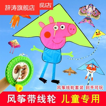Eagle piggy cartoon flying man high-end adult Princess easy to fly kite new children