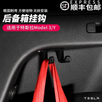 Suitable for Tesla model3 Y trunk adhesive hook tail box adhesive hook storage and finishing interior modification accessories