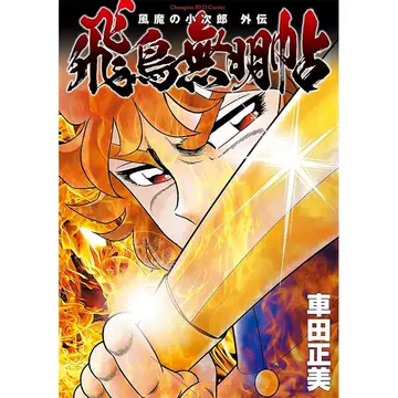 风魔小次郎-风魔小次郎促销价格、风魔小次郎品牌- 淘宝