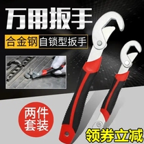 Universal alloy steel self-locking universal lock wrench size high and low automatic locking sink repair treasure box