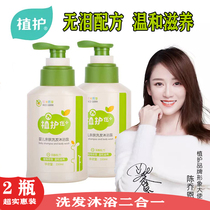 Plant care Baby Baby Shower Gel Shampoo two-in-one high repurchase newborn baby emollient lotion