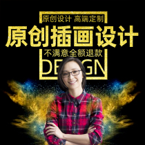 Illustration design generation painting hand-painted packaging design custom IP cartoon image design commercial draft text creation picture book