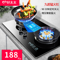Mrs Le Jia good wife gas stove Household double stove Desktop embedded gas stove Natural gas liquefied gas fierce stove