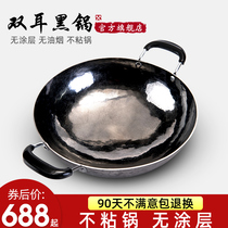 80000 Hammer Zhangqiu Double Ear Iron Pot Black Pot Official Flagship Handmade Iron Pot Home Old-fashioned Uncoated Non-stick Pot