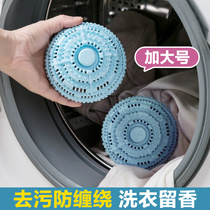 Roller washing machine filter wave wheel anti-wrapped ball washing ball large-scale gout cat hair absorber hair remover