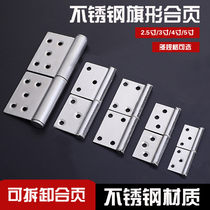 Stainless Steel Detachable Hinge Banner Shape 4 Inch Thickened Hinge Room Toilet Toilet Door Fireproof Open Leaf Door Hinge
