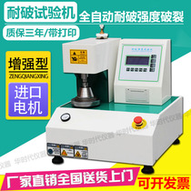 New automatic burst strength testing machine carton rupture strength testing machine corrugated cardboard blasting tester