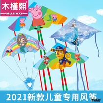 2022 new children's special small kite breeze easy to fly mini cartoon net red girl Wang Wang team Altman