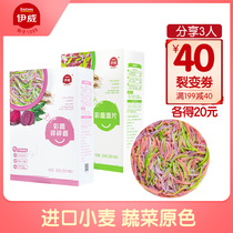 Yawei baby noodles for infants and young children supplementary food small noodles fruits and vegetables broken noodles no salt childrens noodles 200g