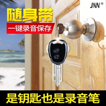 High-definition small recording pen remote noise reduction keychain large-capacity portable ultra-long standby recorder equipment voice-controlled recording pen sound transfer Chinese character U disk business conference recording artifact