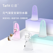 Its Habitable Rat Standing Drinker Ball Bearing Vacuum Kettle Leakproof Adjustable Height Acrylic Gradient Kettle Bracket