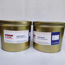 7303 Deep orchid Pacific fast-solid resin offset printing ink offset printing printing pigment 2 5kg