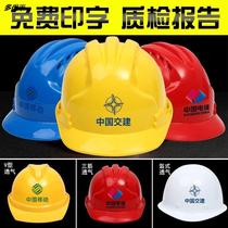 National Label Site Safety helmet Breathable Thickened Construction Work Electrician Construction Head Hat Helmet Manding To Print Character