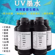 Taiwan imported UV ink is suitable for Epson 5th generation 7th generation xp600 tx800 hard and flexible UV ink